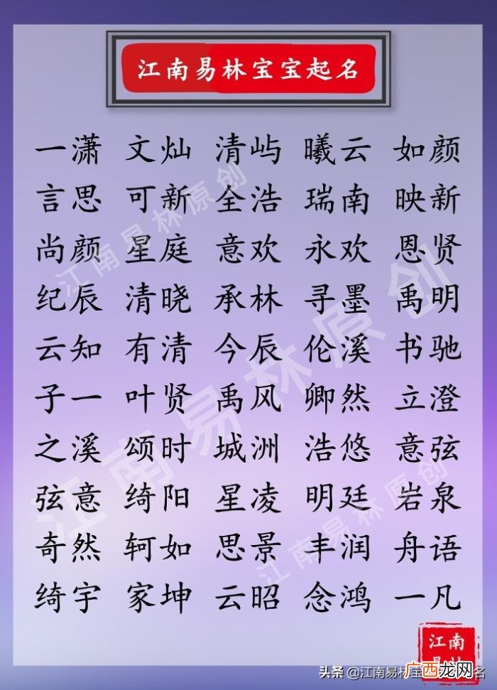 男生的名字好听又帅气，400个阳光帅气的男孩名