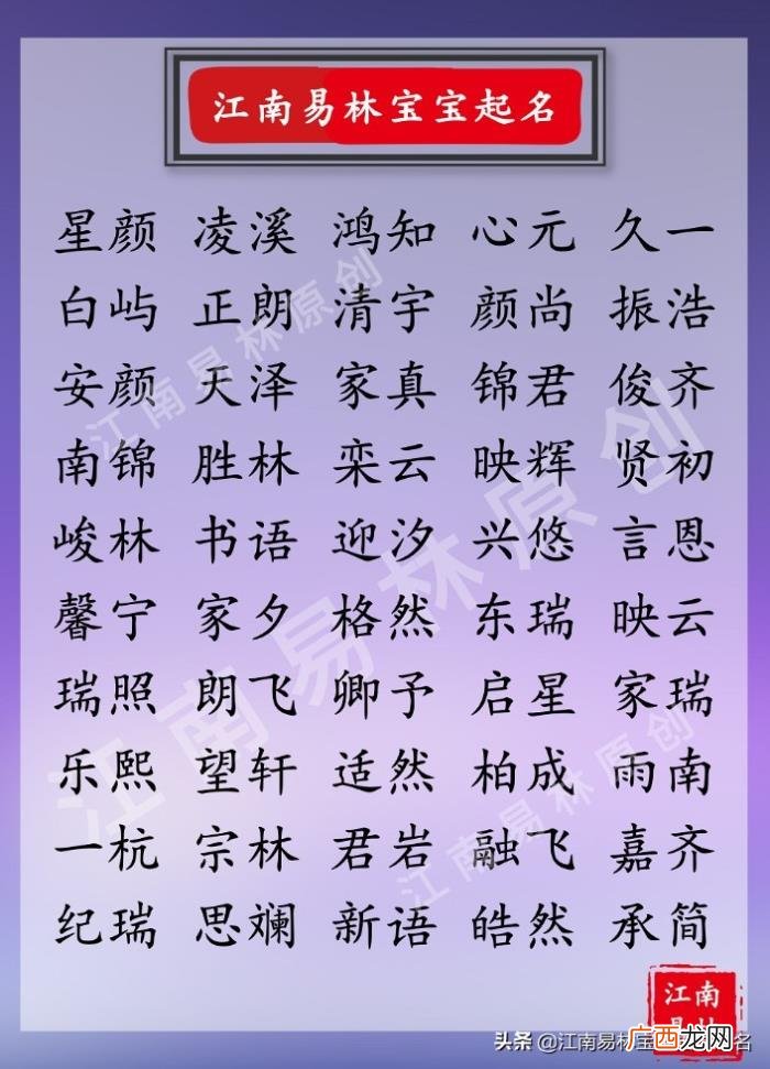 男生的名字好听又帅气，400个阳光帅气的男孩名