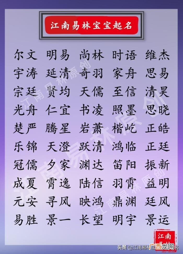 男生的名字好听又帅气，400个阳光帅气的男孩名