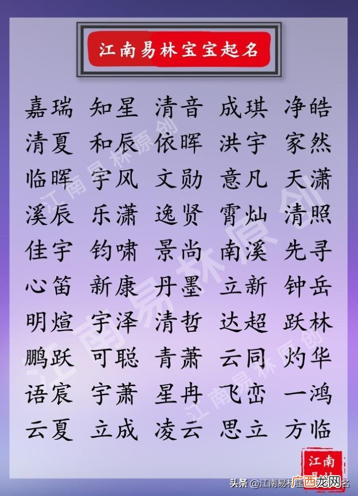 男生的名字好听又帅气，400个阳光帅气的男孩名