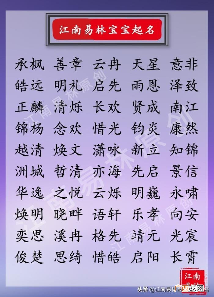 男生的名字好听又帅气，400个阳光帅气的男孩名