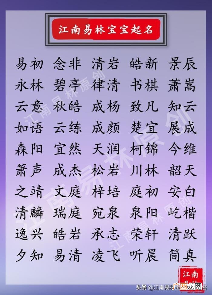 男生的名字好听又帅气，400个阳光帅气的男孩名