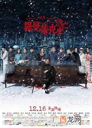 罗曼蒂克消亡史 罗曼蒂克是什么意思
