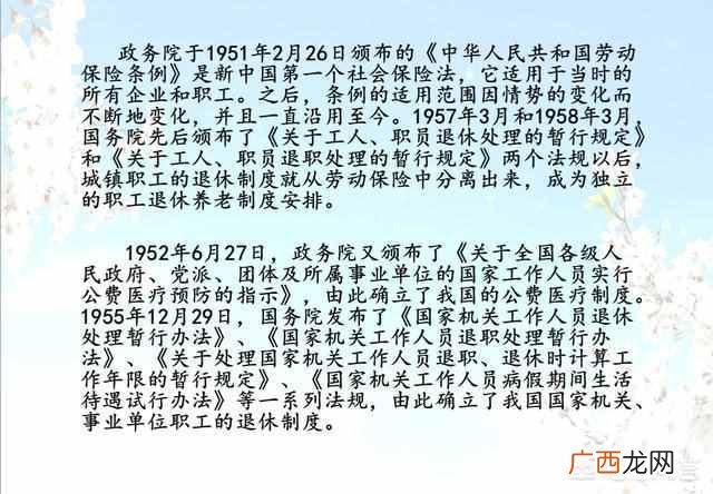 双轨制是什么意思，退休人员双轨制的原因是什