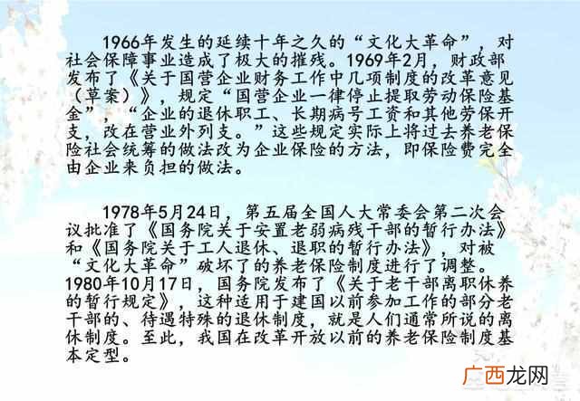 双轨制是什么意思，退休人员双轨制的原因是什