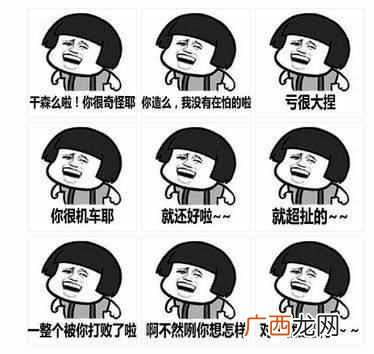 网络用语解析 虾米是什么意思