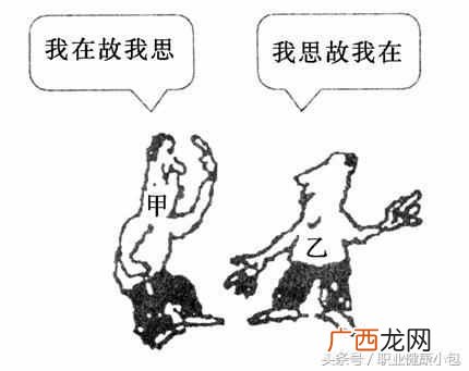唯物主义是什么意思（唯物主义和维心主义有什