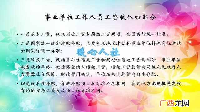 绩效工资是什么标准 什么是绩效工资