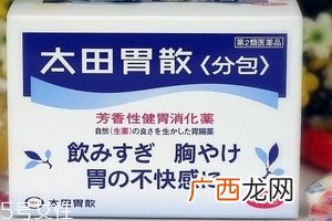 太田胃散干服还是冲水