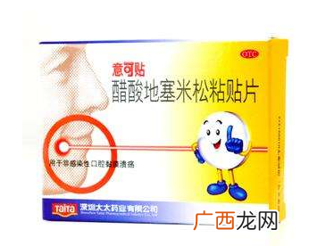 意可贴哺乳期可以用吗？