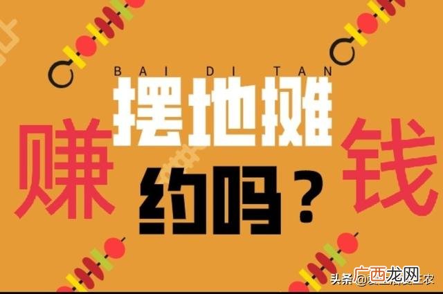 卖什么赚钱最快,现在卖什么最火最赚钱