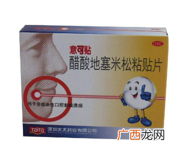意可贴多少钱？意可贴价格