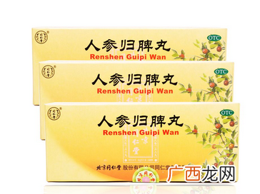 人参归脾丸孕妇能吃吗？