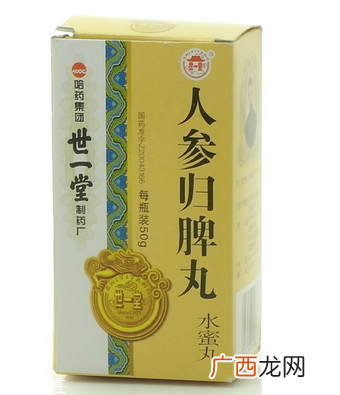 人参归脾丸饭前吃还是饭后吃?