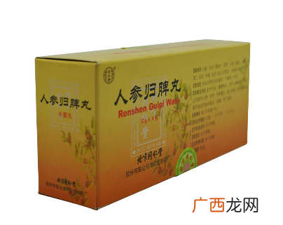 人参归脾丸和人参健脾丸的区别