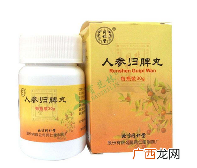 人参归脾丸和人参健脾丸的区别