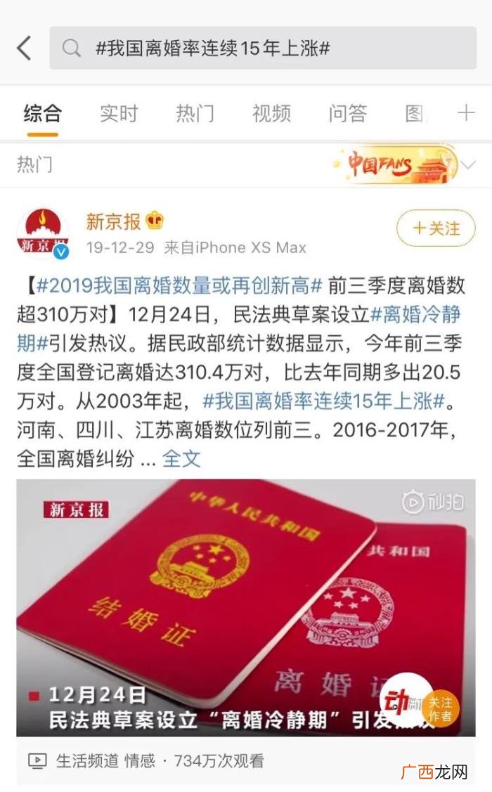 夫妻闹离婚冷静多久能挽回，离婚冷静期下月生效