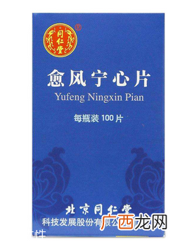 愈风宁心片能长期吃吗？愈风宁心片长期吃好吗？