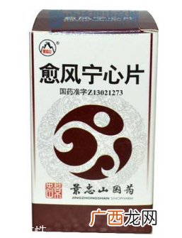 愈风宁心片能长期吃吗？愈风宁心片长期吃好吗？