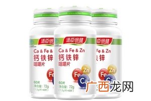 汤臣倍健钙铁锌咀嚼片什么时候吃？