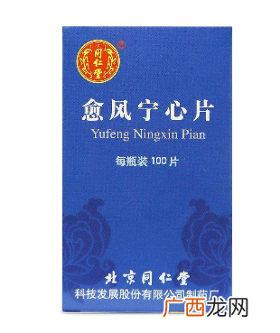 愈风宁心片说明书愈风宁心片服用说明