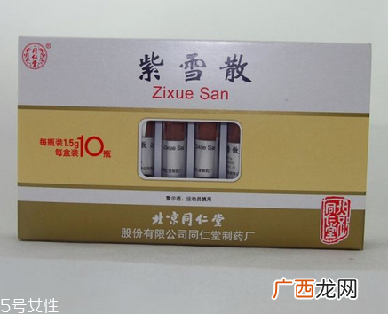 紫雪散的功效与作用紫雪散治什么病？
