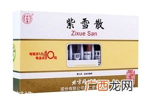 紫雪散的功效与作用紫雪散治什么病？