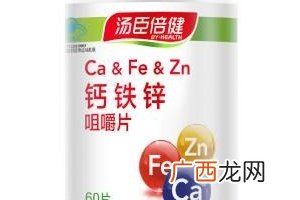 汤臣倍健钙铁锌咀嚼片适合年龄