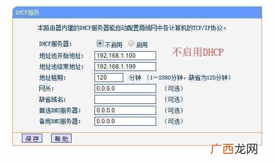 路由器wds怎么设置 开启wds是什么意思