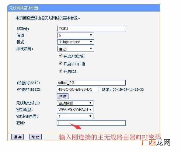路由器wds怎么设置 开启wds是什么意思