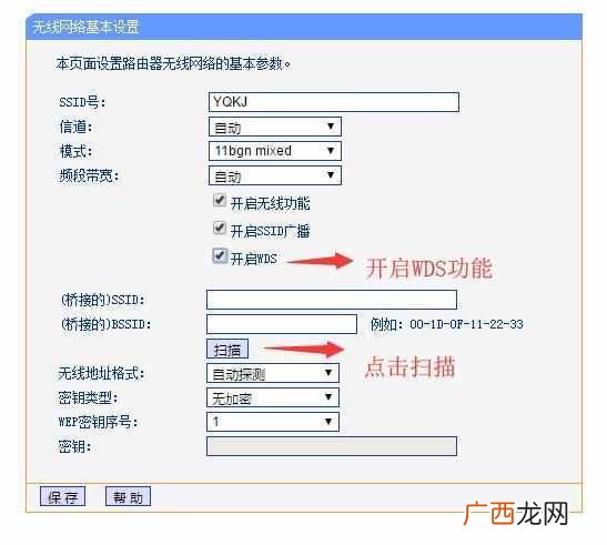 路由器wds怎么设置 开启wds是什么意思