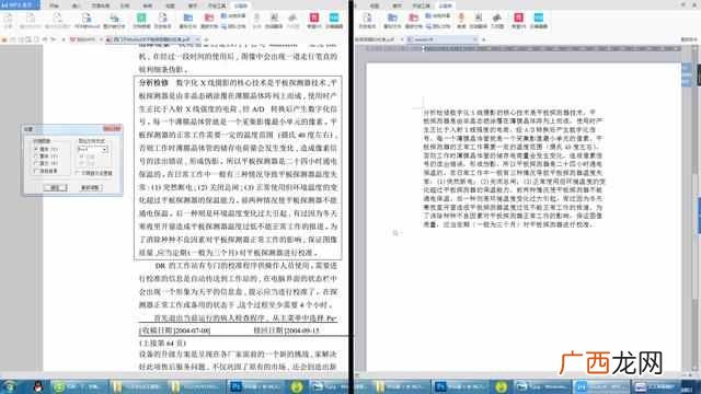 汉王速录笔V587评测 v587什么意思