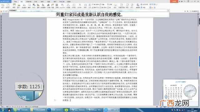 汉王速录笔V587评测 v587什么意思