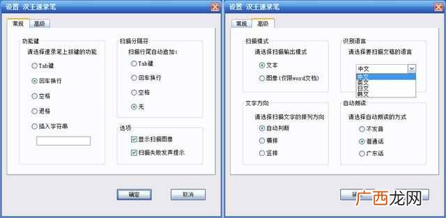 汉王速录笔V587评测 v587什么意思