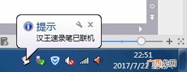 汉王速录笔V587评测 v587什么意思