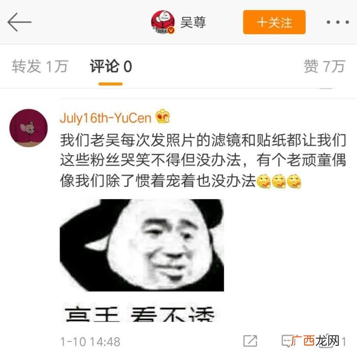 王源和杨紫，看看网红滤镜下的王源、杨紫和沈腾...能认出本人的都是火眼金睛