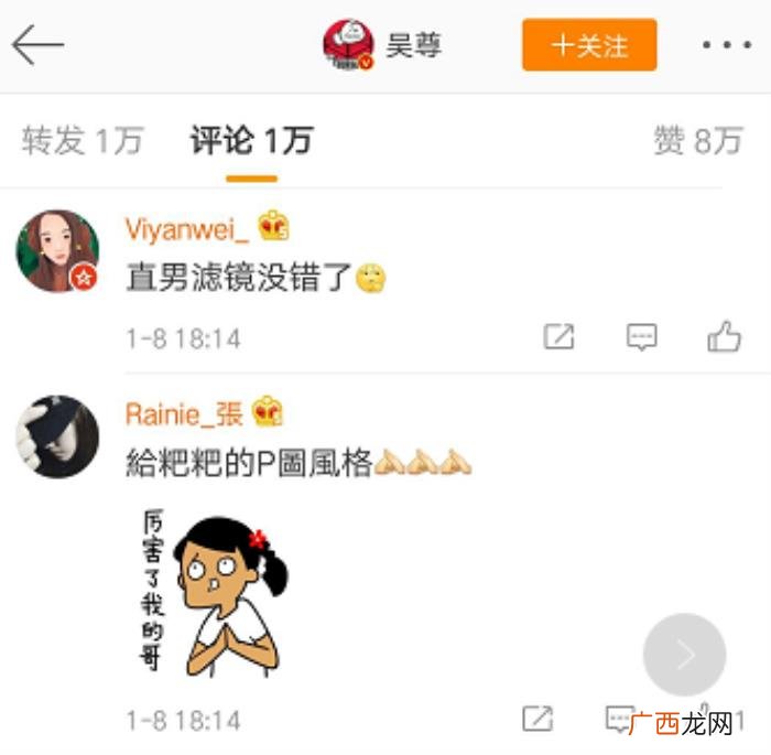 王源和杨紫，看看网红滤镜下的王源、杨紫和沈腾...能认出本人的都是火眼金睛