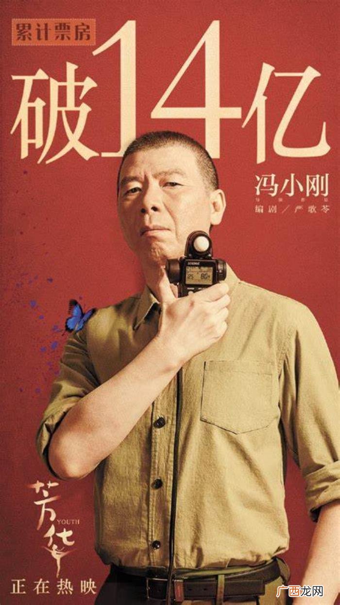 导演冯小刚,大导演冯小刚从票房保障到口碑谷底