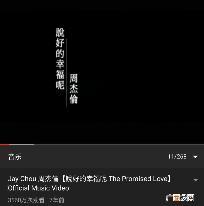 周杰伦播放,周杰伦油管播放量最高的二十首歌曲