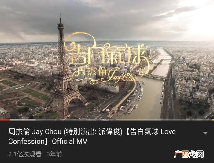 周杰伦播放,周杰伦油管播放量最高的二十首歌曲