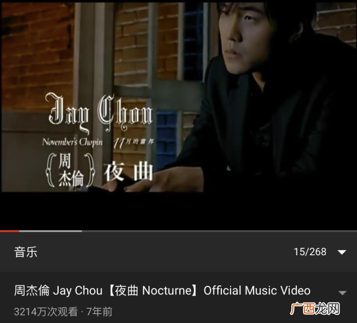 周杰伦播放,周杰伦油管播放量最高的二十首歌曲