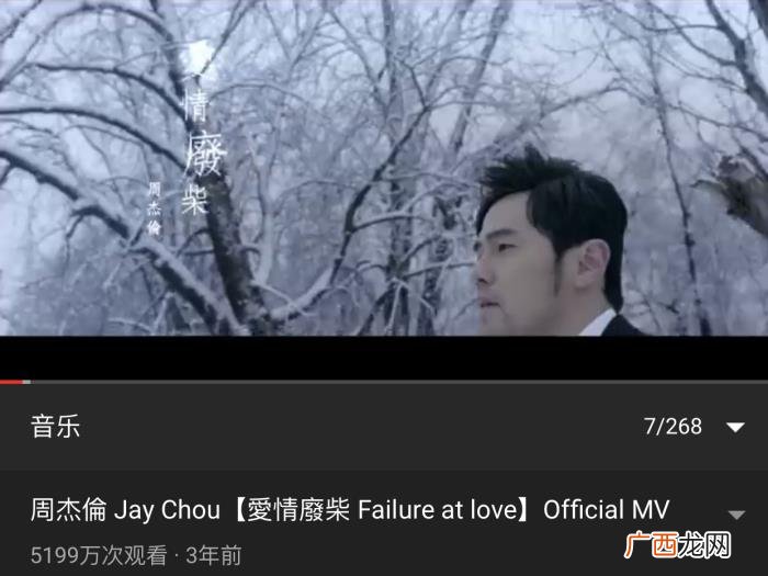 周杰伦播放,周杰伦油管播放量最高的二十首歌曲
