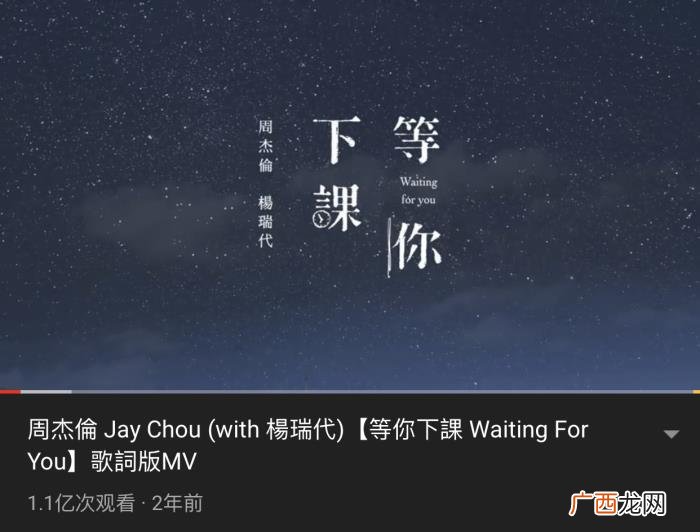 周杰伦播放,周杰伦油管播放量最高的二十首歌曲