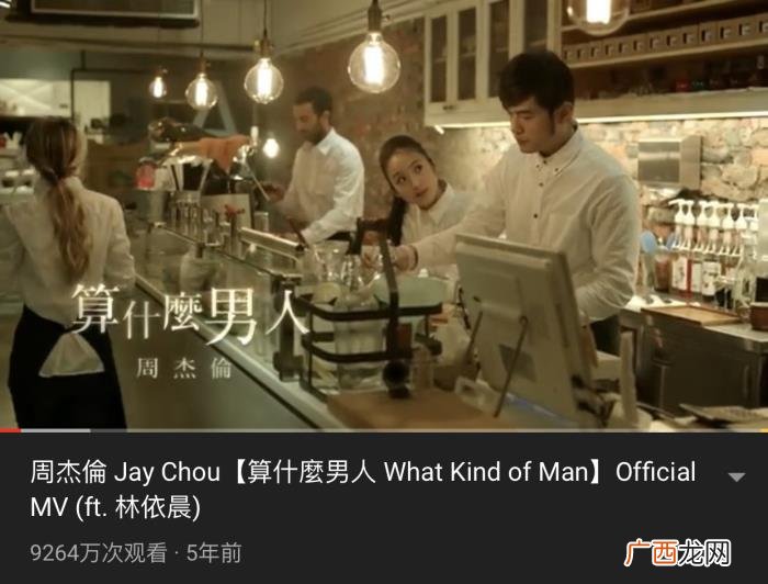 周杰伦播放,周杰伦油管播放量最高的二十首歌曲