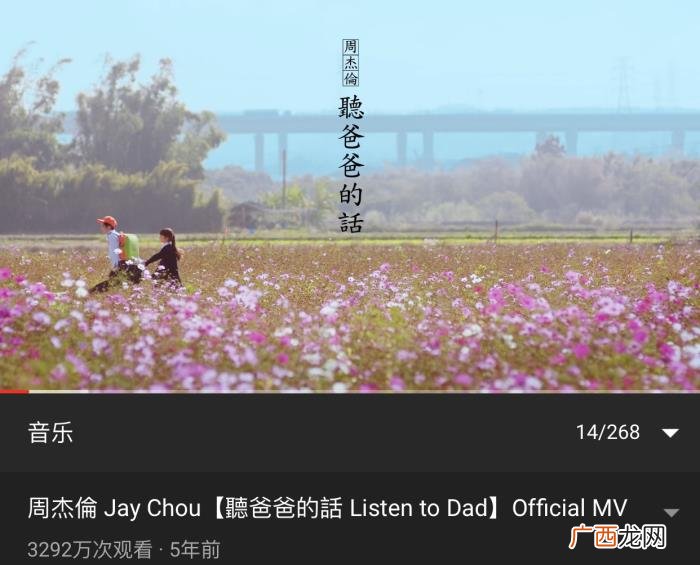 周杰伦播放,周杰伦油管播放量最高的二十首歌曲