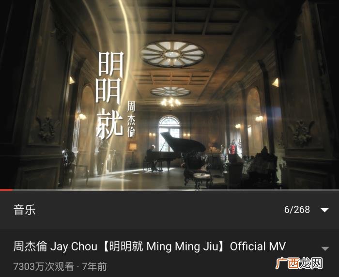 周杰伦播放,周杰伦油管播放量最高的二十首歌曲
