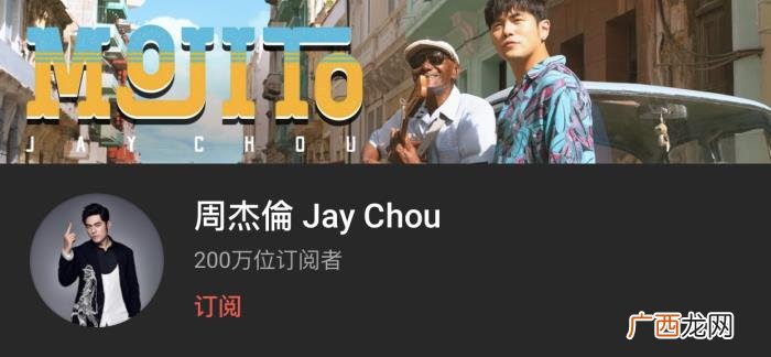 周杰伦播放,周杰伦油管播放量最高的二十首歌曲