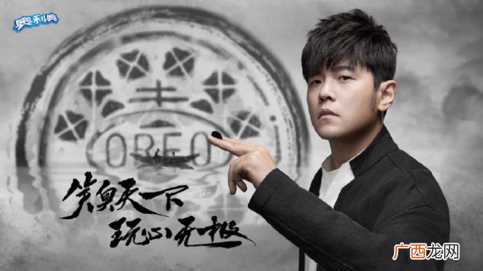 黎明周杰伦，杨洋、迪丽热巴、张艺兴、王俊凯、赵丽颖、周杰伦黎明