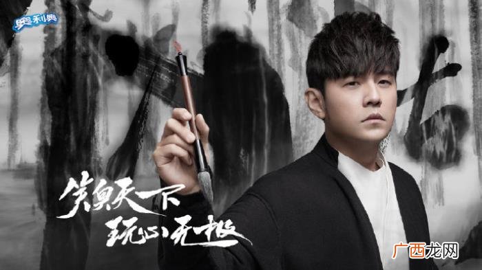 黎明周杰伦，杨洋、迪丽热巴、张艺兴、王俊凯、赵丽颖、周杰伦黎明