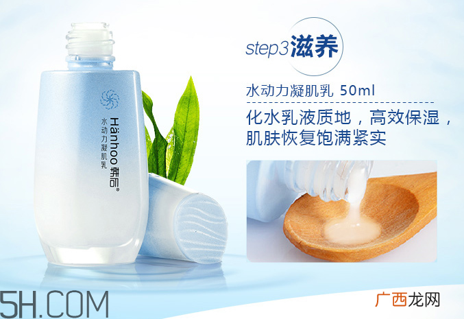 韩后水动力套装怎么用_使用方法